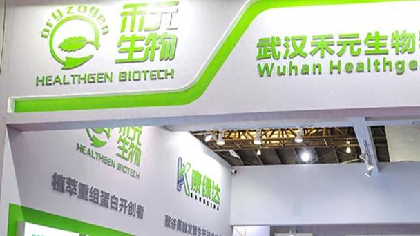 科创成长层将添新丁:禾元生物启动发行,拟募资24亿元
