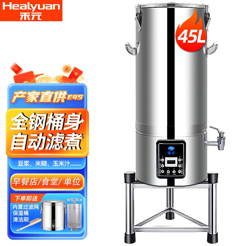 禾元(healyuan)商用豆浆机20l25l30l40l50l 全自动大容量五谷米糊豆浆